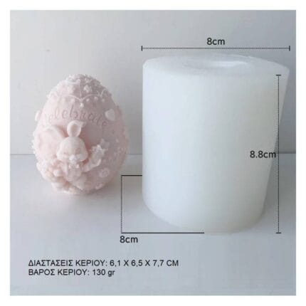 Καλούπι Σιλικόνης Celebrate Easter