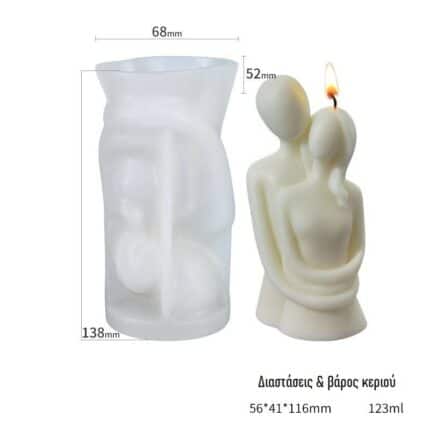 Καλούπι σιλικόνης Αγκαλιά