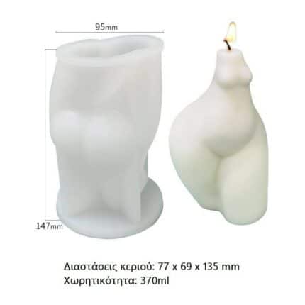 Καλούπι Σιλικόνης Αναγεννησιακό Σώμα