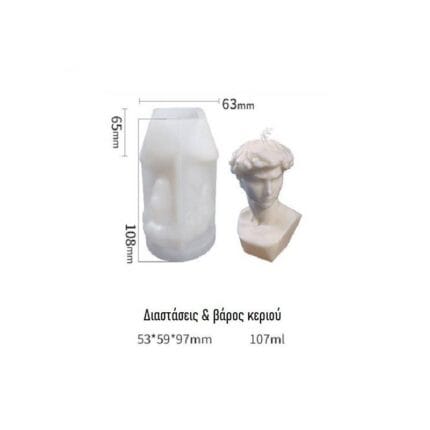 Καλούπι σιλικόνης Απόλλων