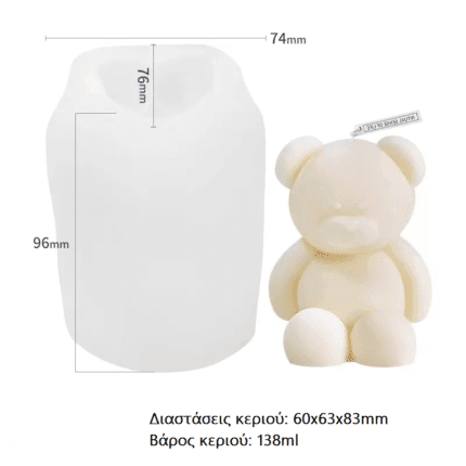 Καλούπι Σιλικόνης Αρκουδάκι Μονό
