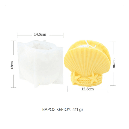 Καλούπι Σιλικόνης Κοχύλι