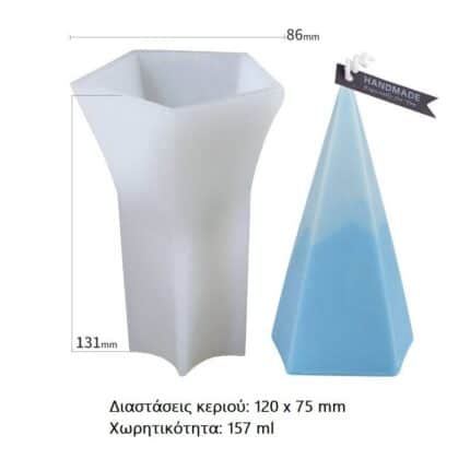 Καλούπι Σιλικόνης Πυραμίδα