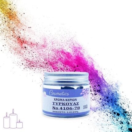 Χρώμα Κεριών Τυρκουάζ σε Pellets 10 gr